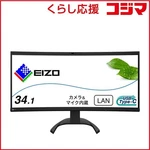 Eizo 34.1 Inch Curved Ultrawide Monitor Ev3450xc-bk Uwqhd 3440x1440 Ips. Fixed Price $1826.21.