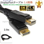 Compatible Asus Displayport Cable 2m Dp1.4 8k60 4k144 Hdcp. Fixed Price $22.00.
