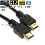 Lenovo-compatible Hdmi Cable, High Quality, 1.4, 1.5m. Fixed Price $10.00.