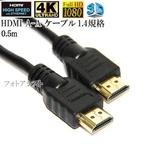 Compatible Asus Hdmi Cable (type A-a) 1.4, 0.5m, Ethernet/3d/4k. Fixed Price $10.00.