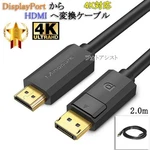 Compatible Nec Displayport To Hdmi Adapter Cable 2.0m 4k, Part 1. Fixed Price $12.00.