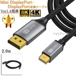 Compatible Nec Mini Displayport To Cable 2m Dp1.4. Fixed Price $11.00.