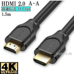Compatible Sharp Hdmi Cable Type A-a 2.0 1.5m 18gbps 4k60. Fixed Price $11.00.