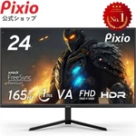 Pixio Px243 23.8 Inch Gaming Monitor 165hz 1920x1080 Fhd Va Panel 1ms. Fixed Price $359.12.